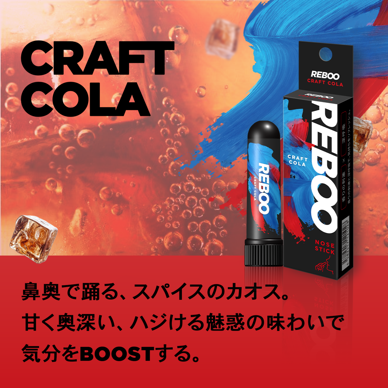 REBOO  Soda