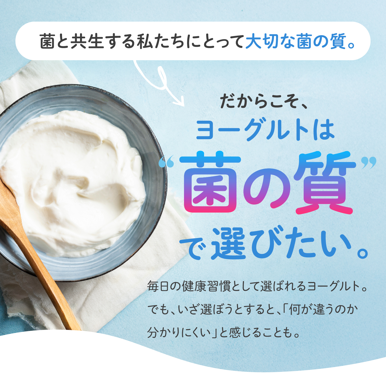 広告LP_ロイテリ乳酸菌ヨーグルト