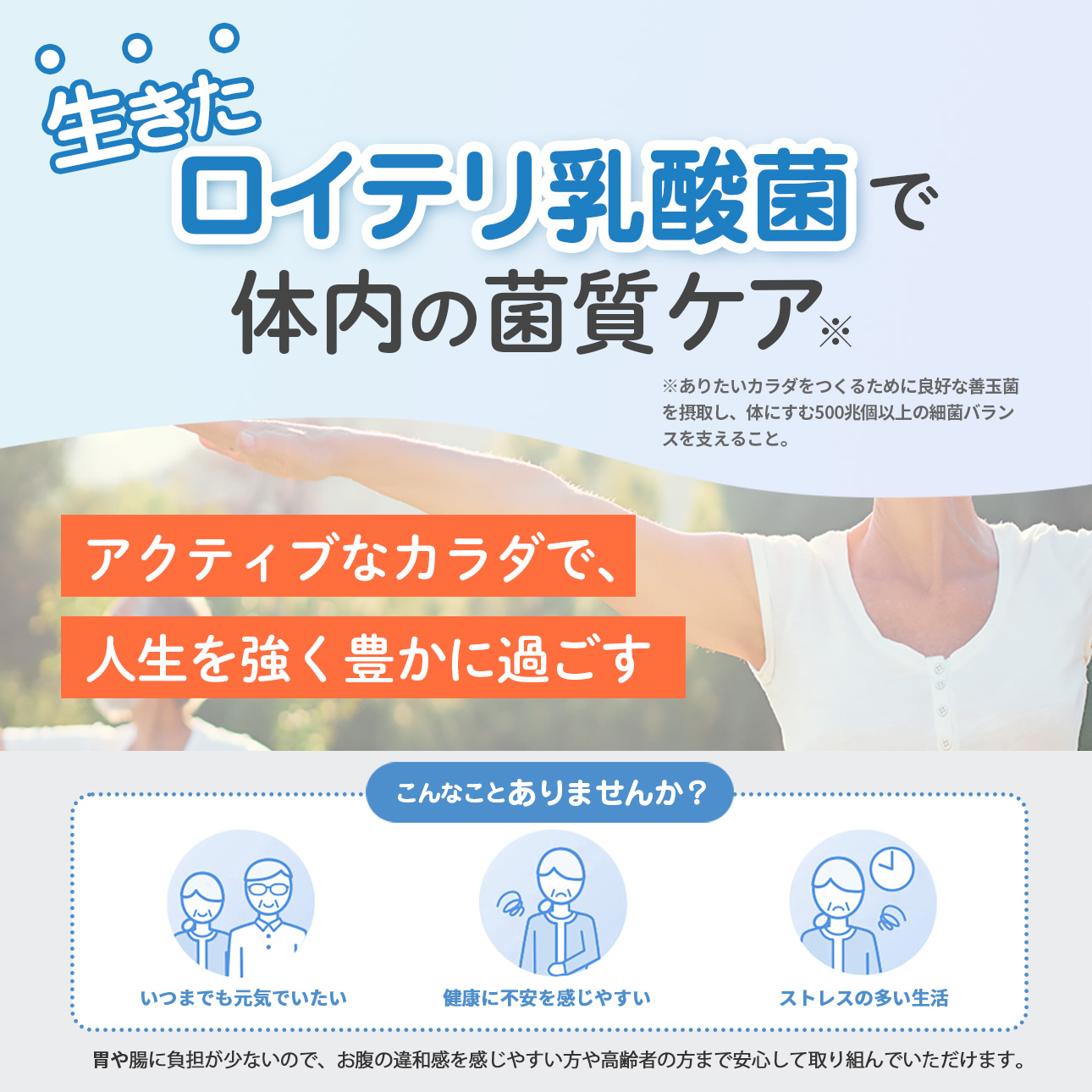 【9月23,24,25日限定】ロイテリ菌サプリ 4種アソートセット 