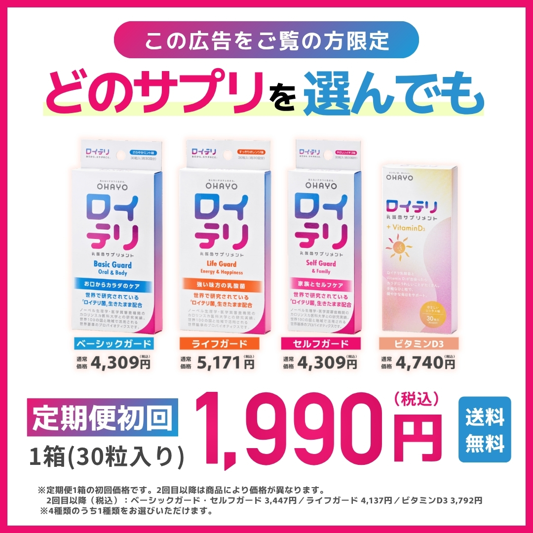 広告LP_サプリ4商品