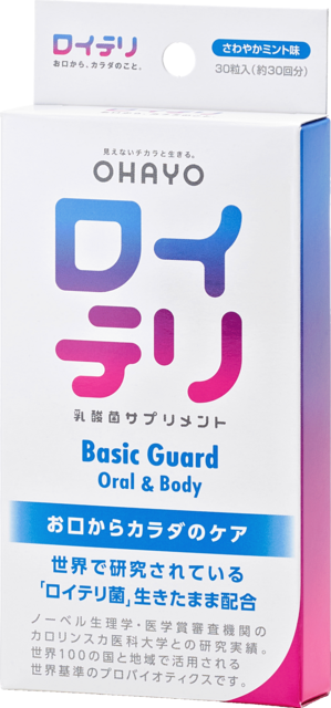 Basic Guard