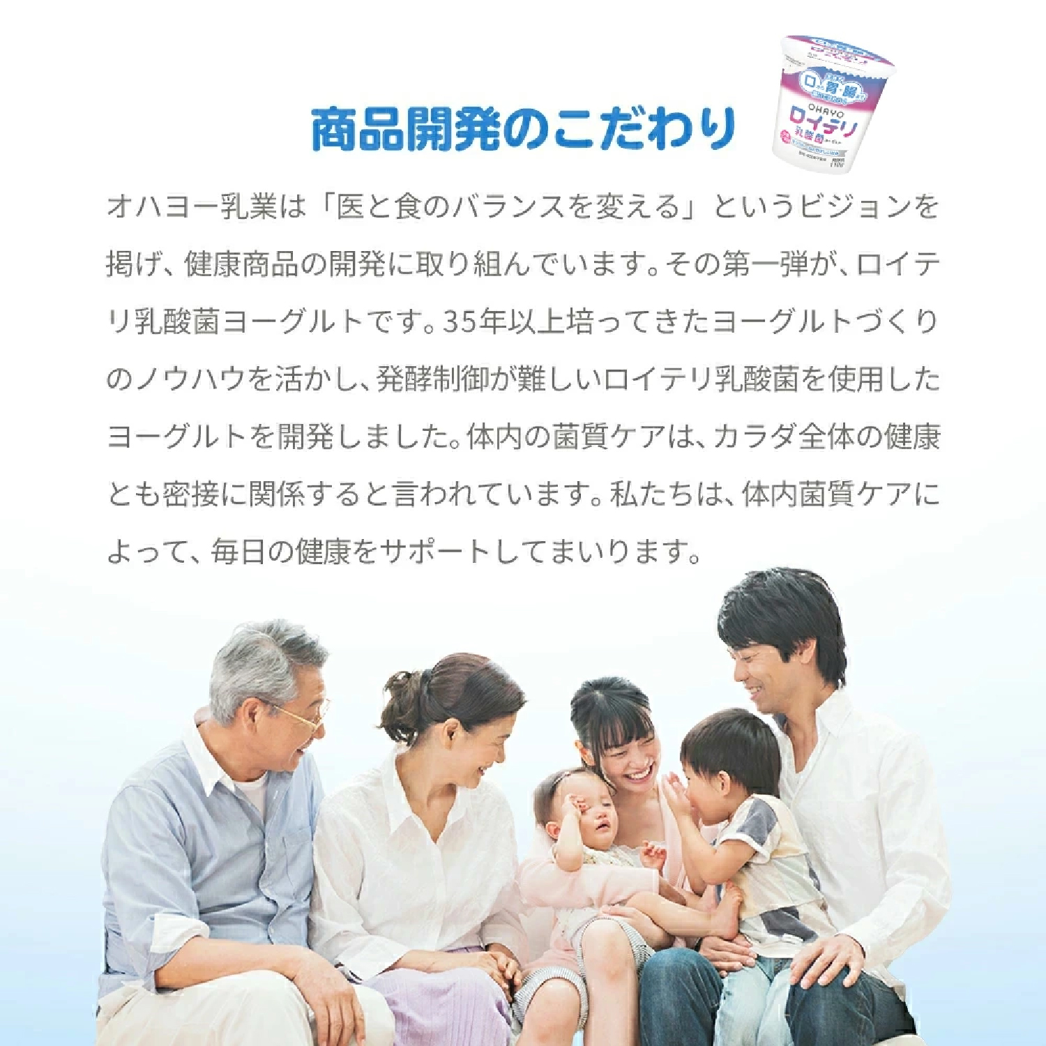 ロイテリ乳酸菌ヨーグルト