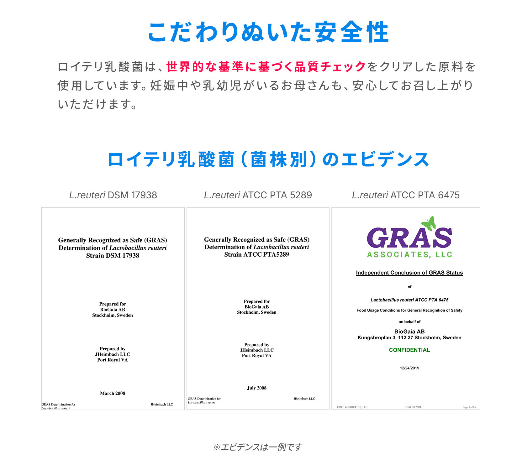 ロイテリ 乳酸菌サプリメント Basic Guard (ベーシックガード)
