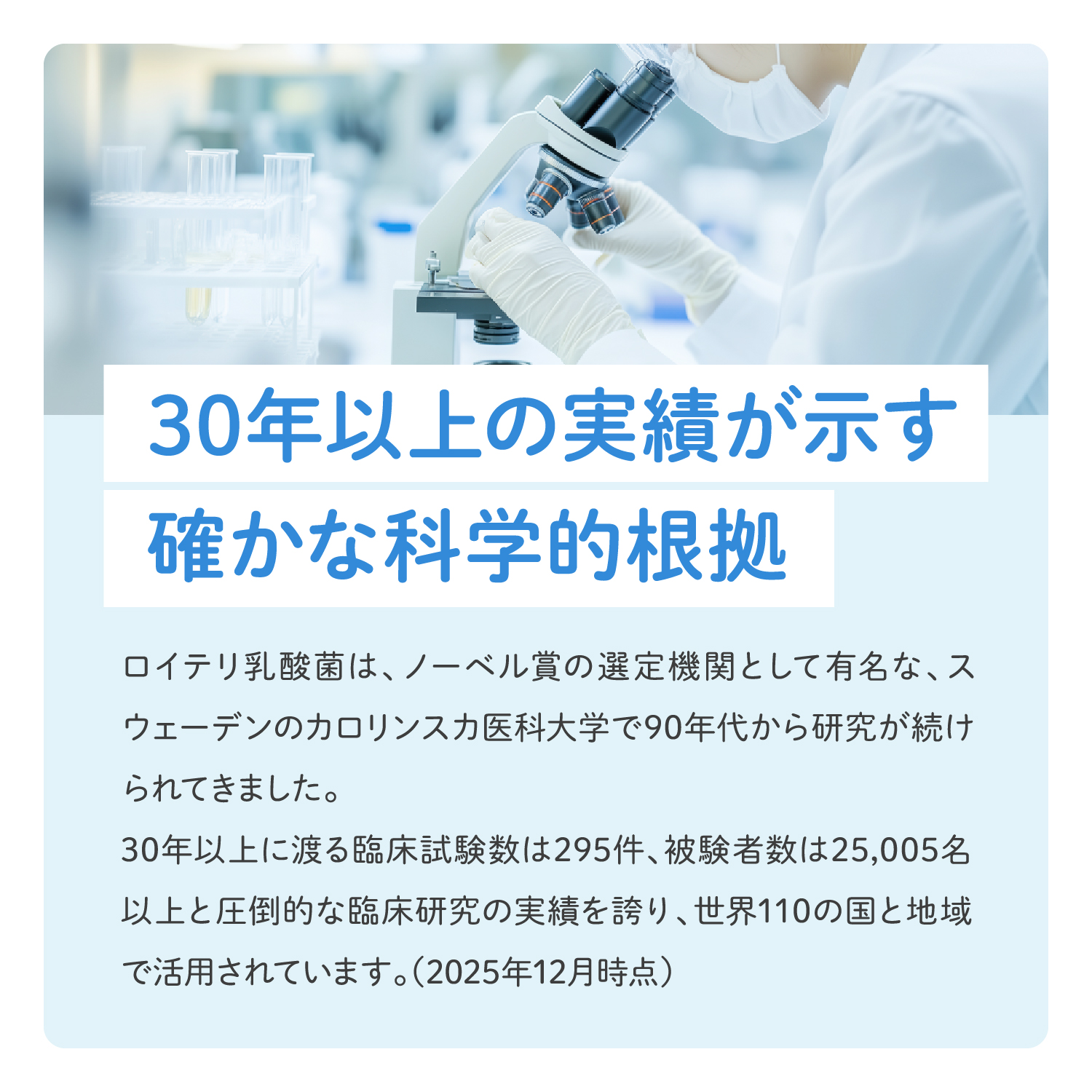 ロイテリ乳酸菌ヨーグルト