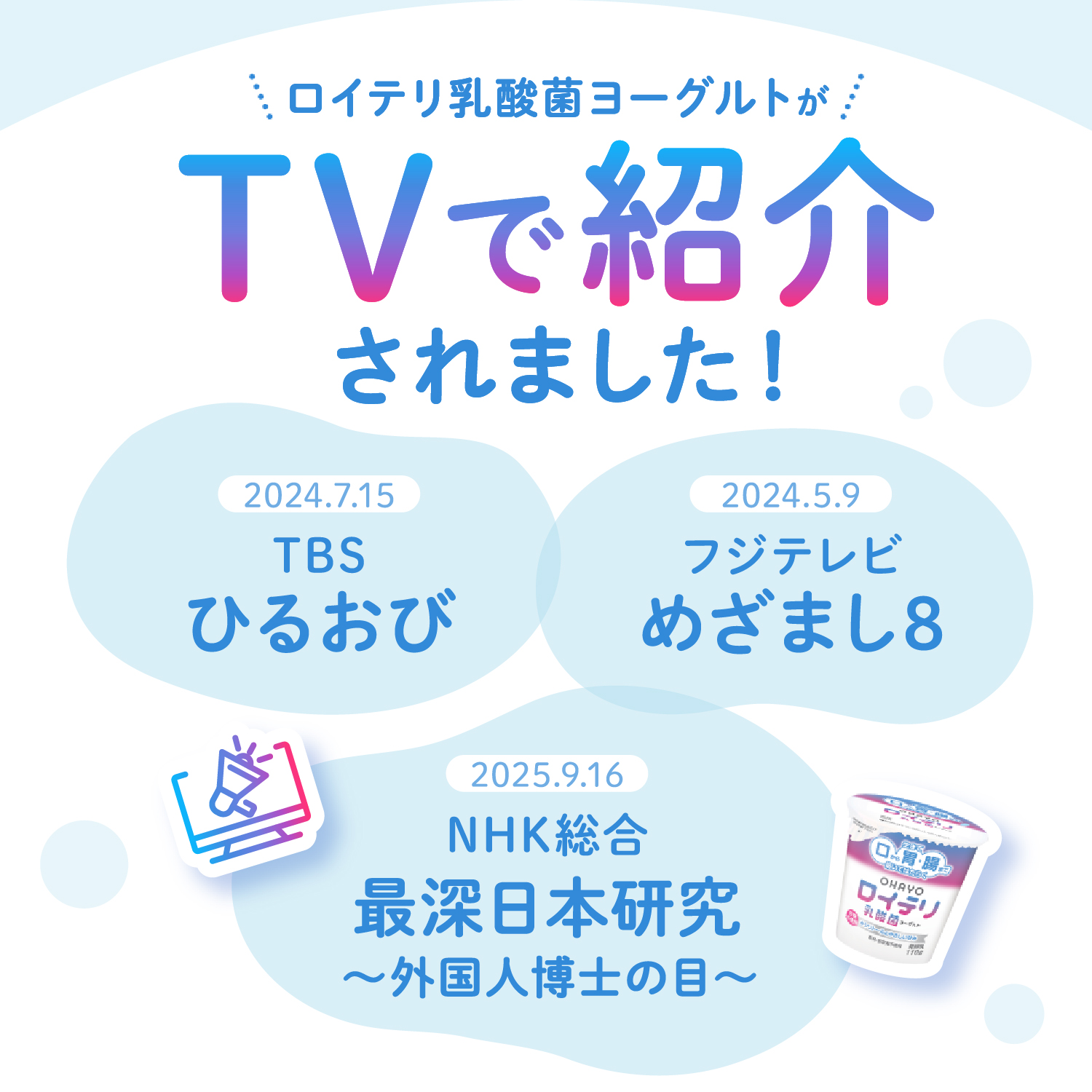 ロイテリ乳酸菌ヨーグルト