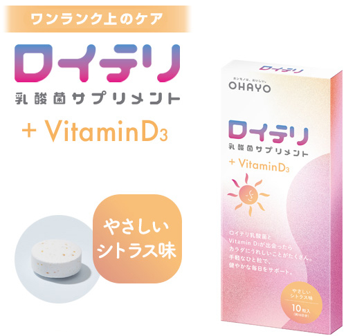 12月13,14,15日限定「ビタミンの日」キャンペーン ＋VitaminD3お得セット