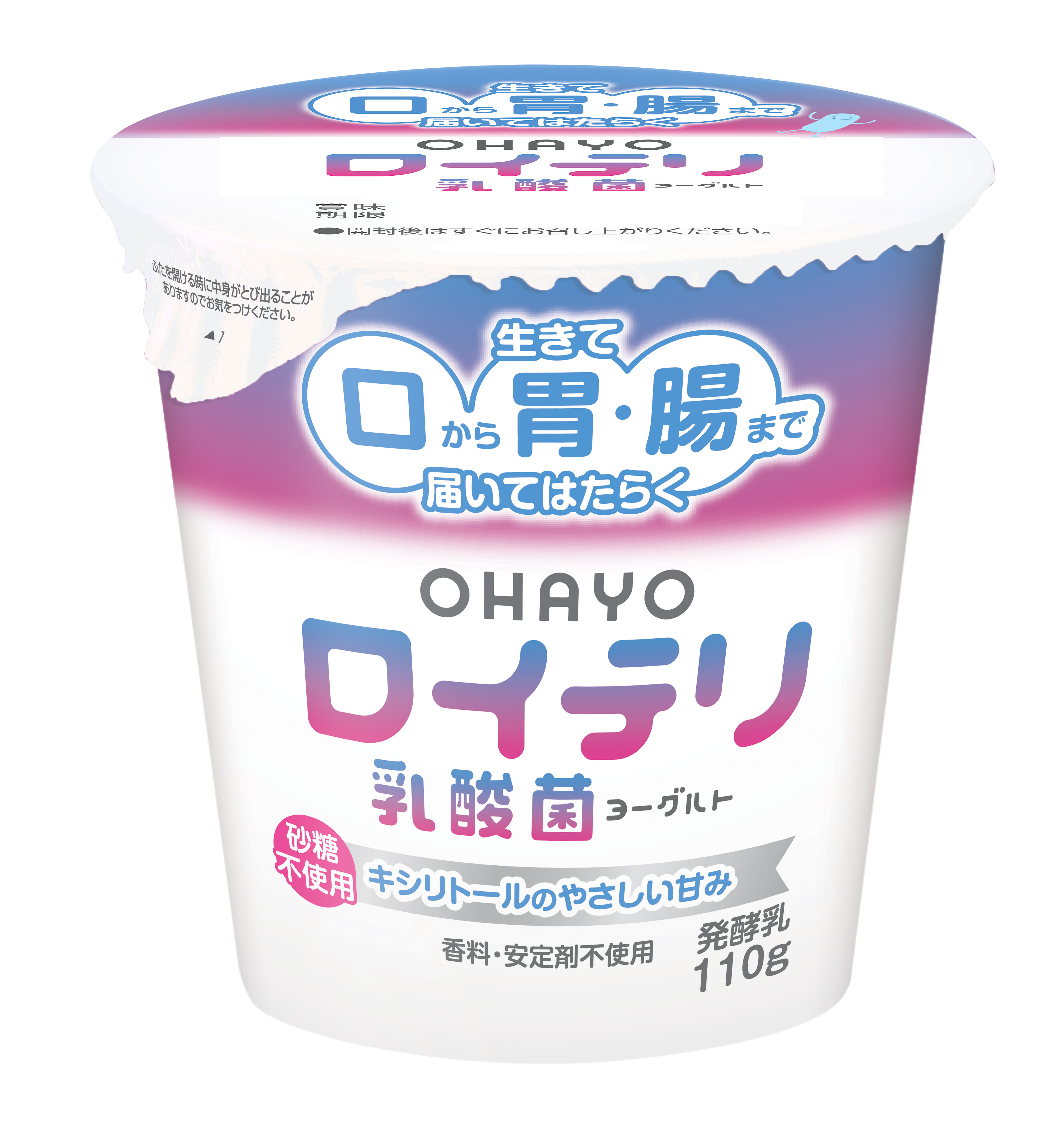 ロイテリ乳酸菌ヨーグルト8個入【ドコモ社員様限定】※送料無料