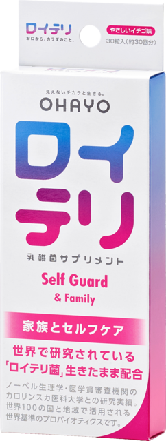 Self Guard