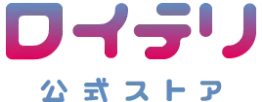 ロイテリ公式ストア
