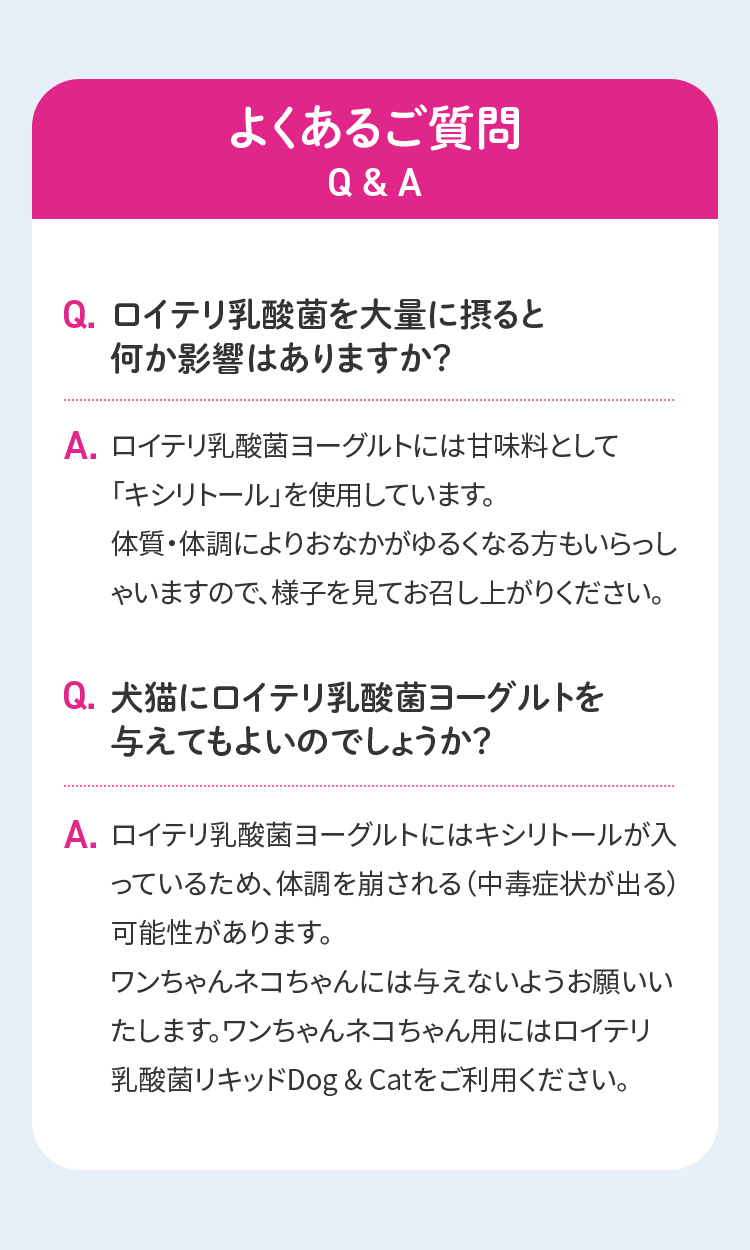 よくあるご質問Q&A