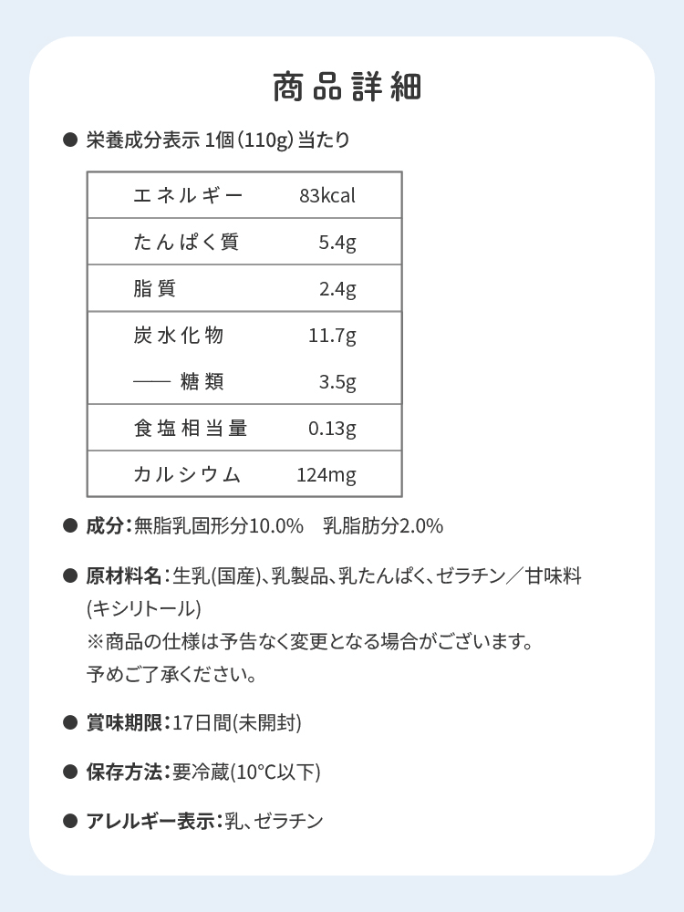 商品詳細