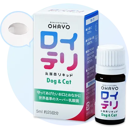 【定期便】ロイテリ 乳酸菌リキッド Dog & Cat 5ml（約1カ月分）