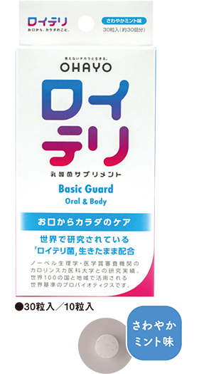ロイテリ 乳酸菌サプリメント Basic Guard