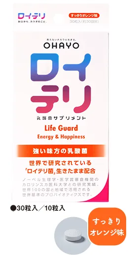 ロイテリ 乳酸菌サプリメント Life Guard(ライフガード) - 商品 ロイテリ 乳酸菌サプリメント Life Guard(ライフガード) - 商品