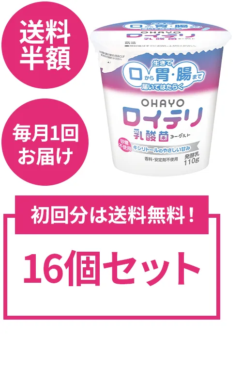 ロイテリヨーグルト定期便3ケース（24個入り）
