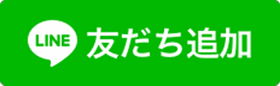 友たち追加