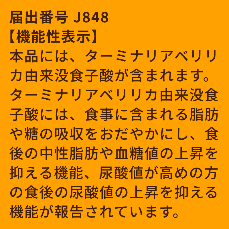 【定期】賢食生活　30日分（60粒）