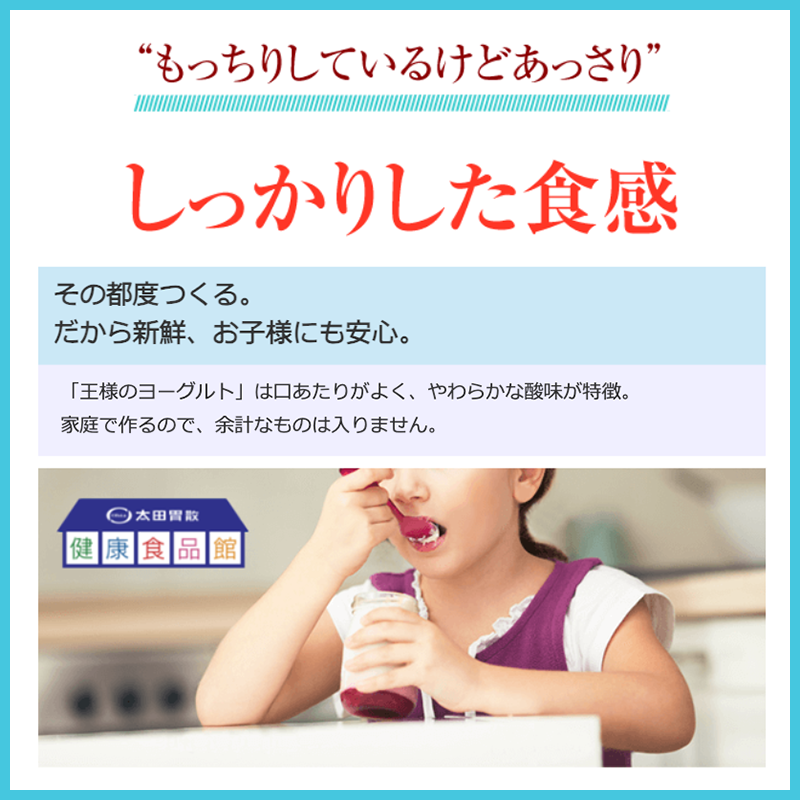 【定期】王様のヨーグルト種菌®　3gx2包