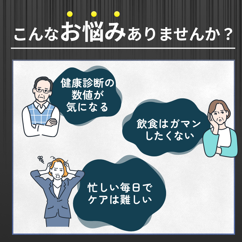 賢食生活　30日分（60粒）