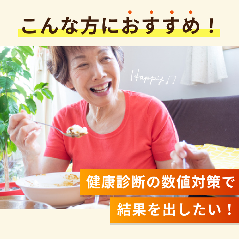 【定期】賢食生活　30日分（60粒）