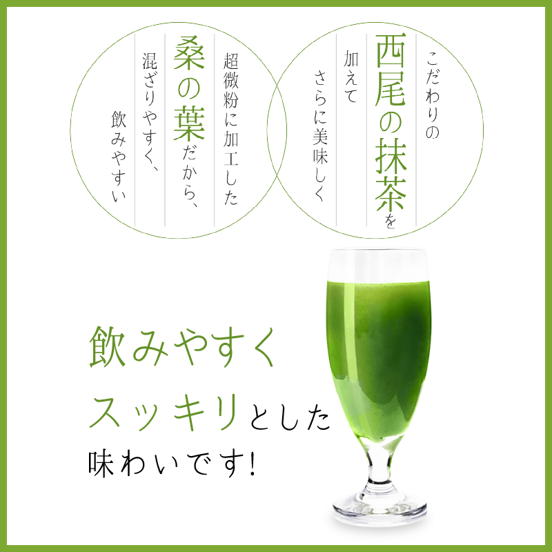 【定期】おいしい桑の葉青汁60袋