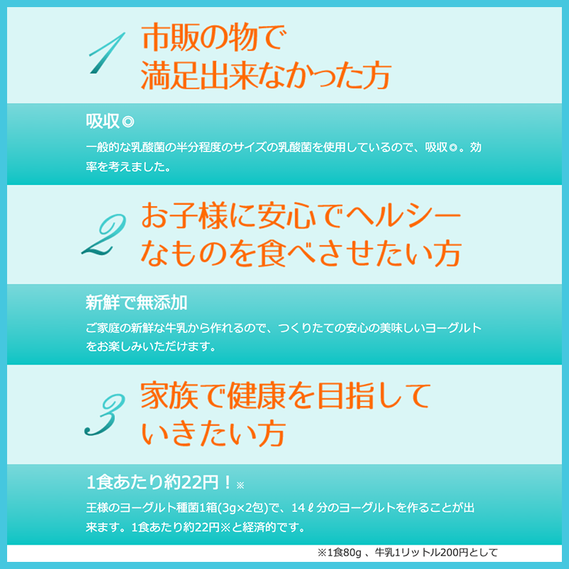 【定期】王様のヨーグルト種菌®　3gx2包