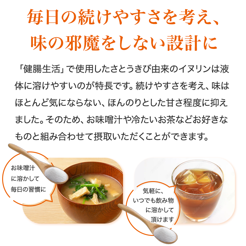 【定期】健腸生活　30日分（30袋）
