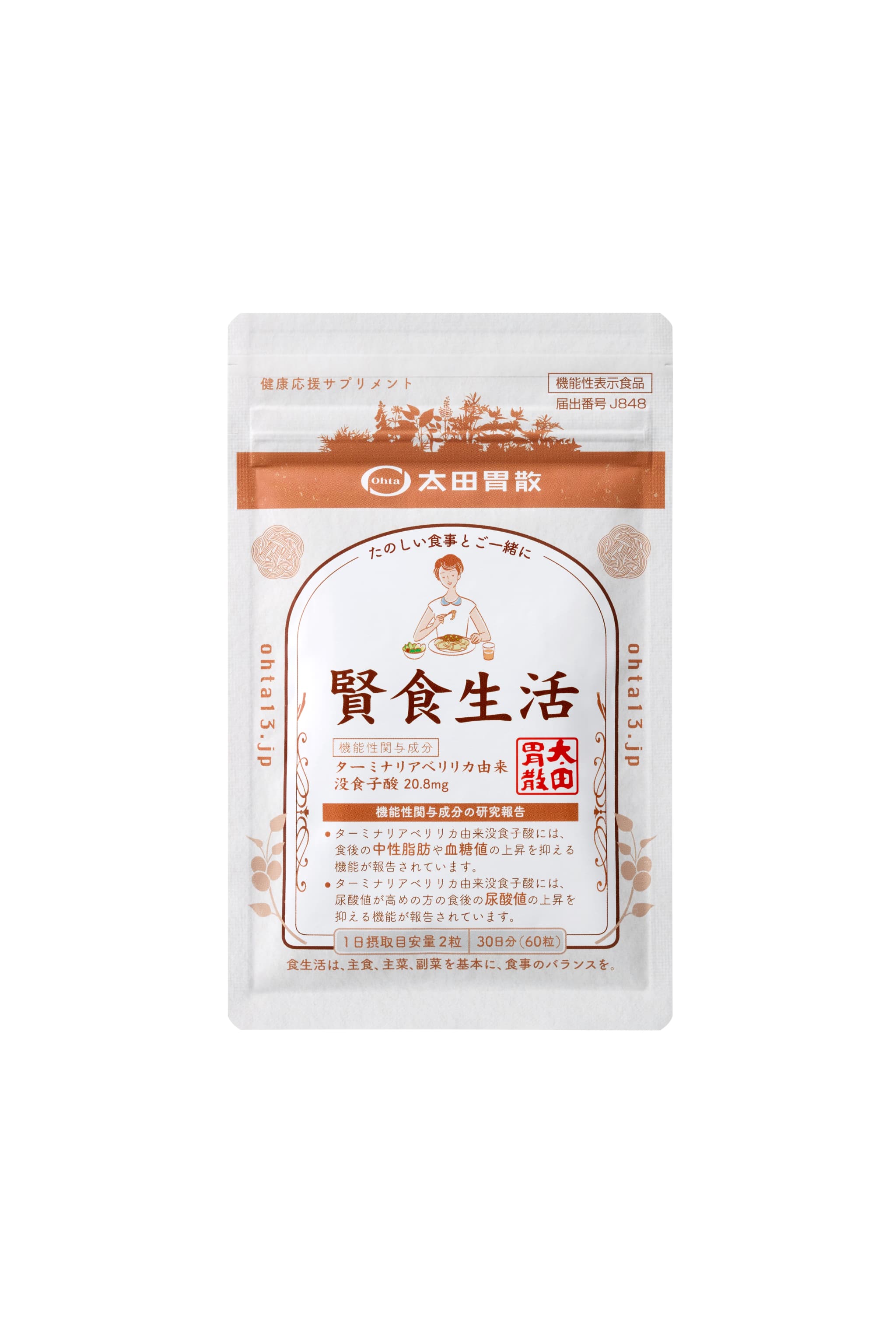 賢食生活　30日分（60粒）