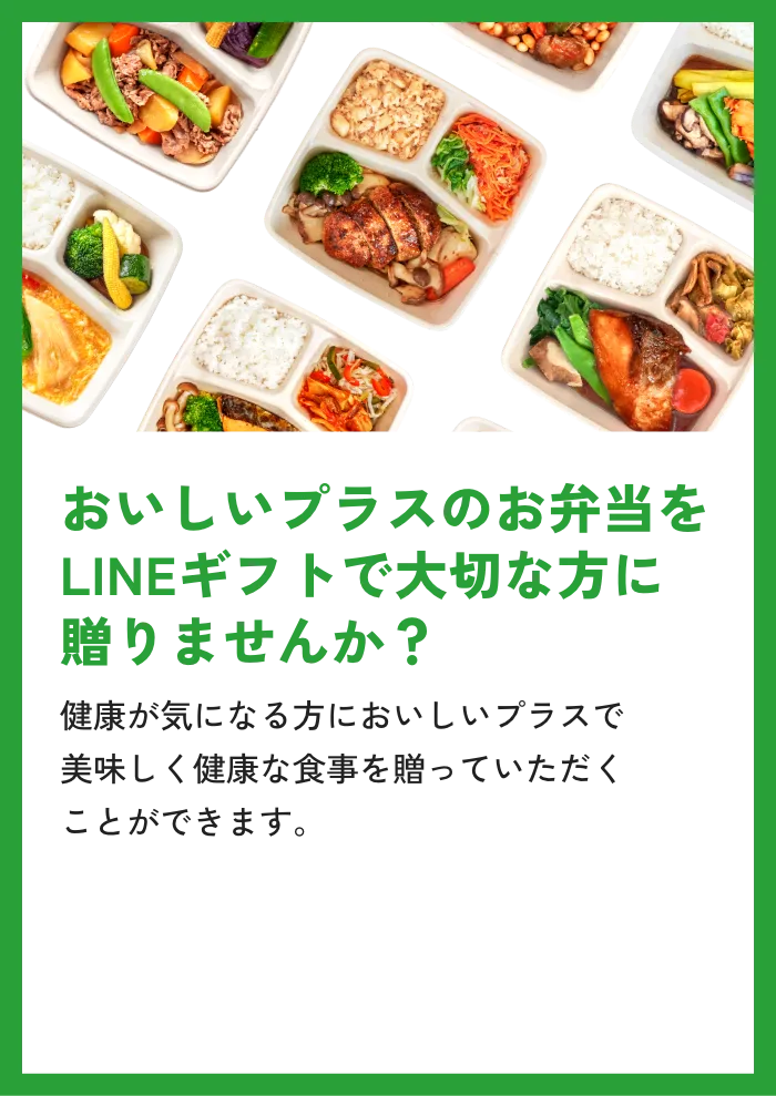 LINEギフトで見る