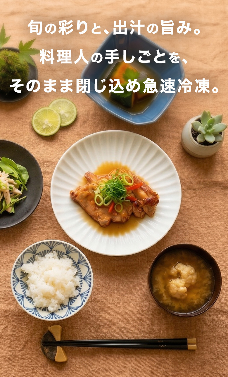 おいしいプラス