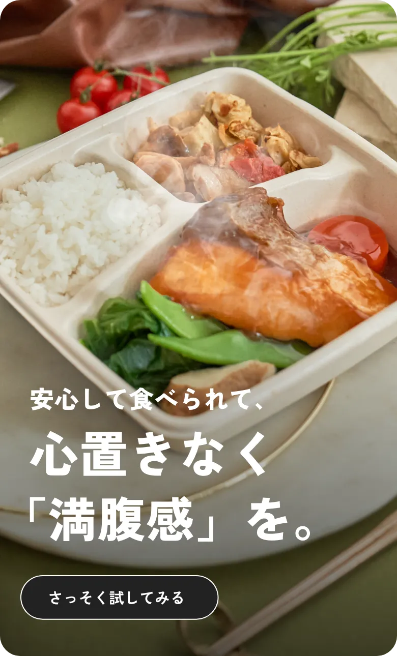 おいしいプラス