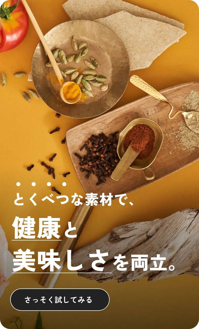 おいしいプラス