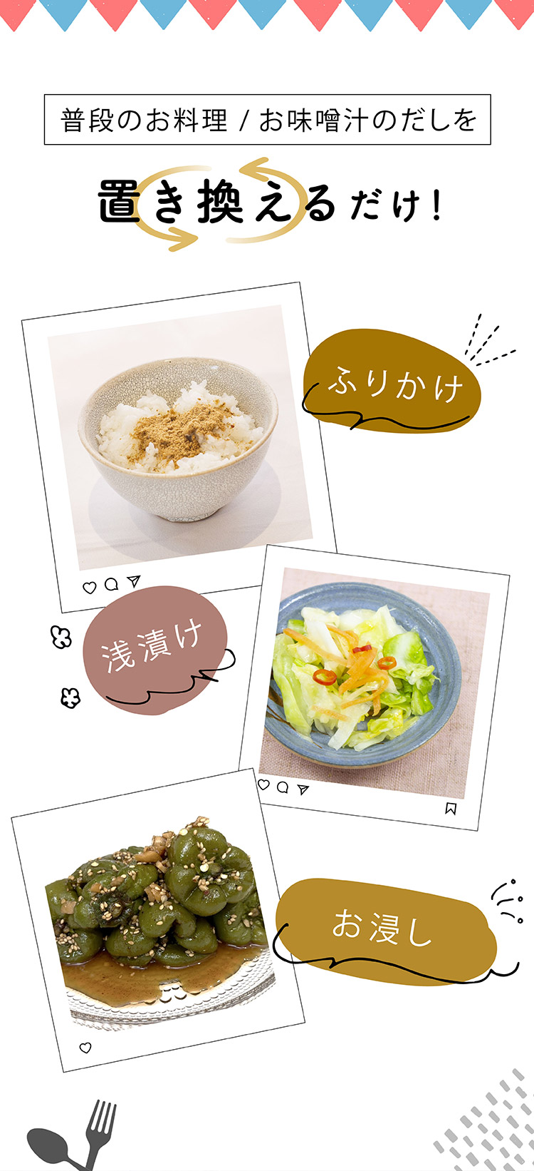 Okaだし】万能鉄分だし 高級鉄分フェリチン鉄を配合