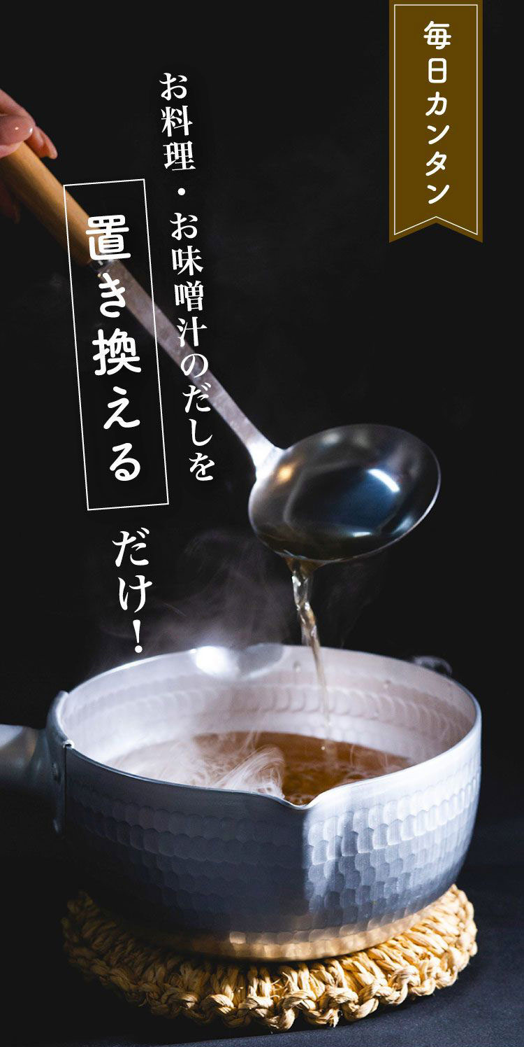 Okaだし】万能鉄分だし 高級鉄分フェリチン鉄を配合