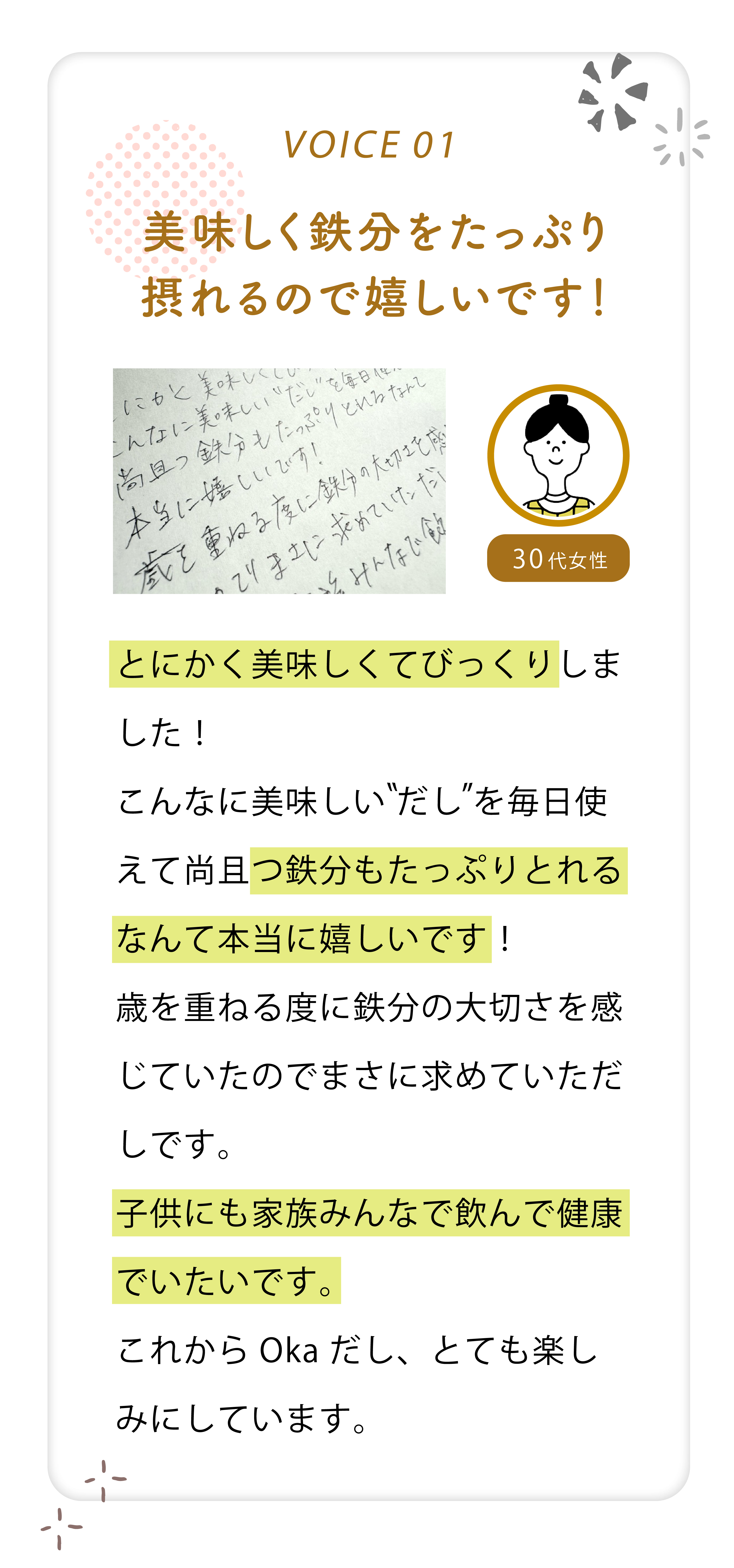 Okaだし】万能鉄分だし 高級鉄分フェリチン鉄を配合