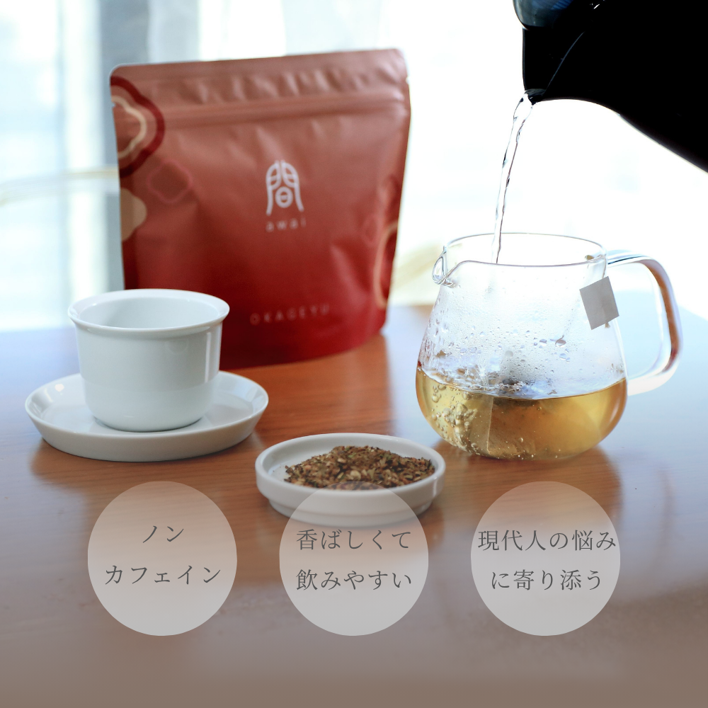 間 awai(20包入り)