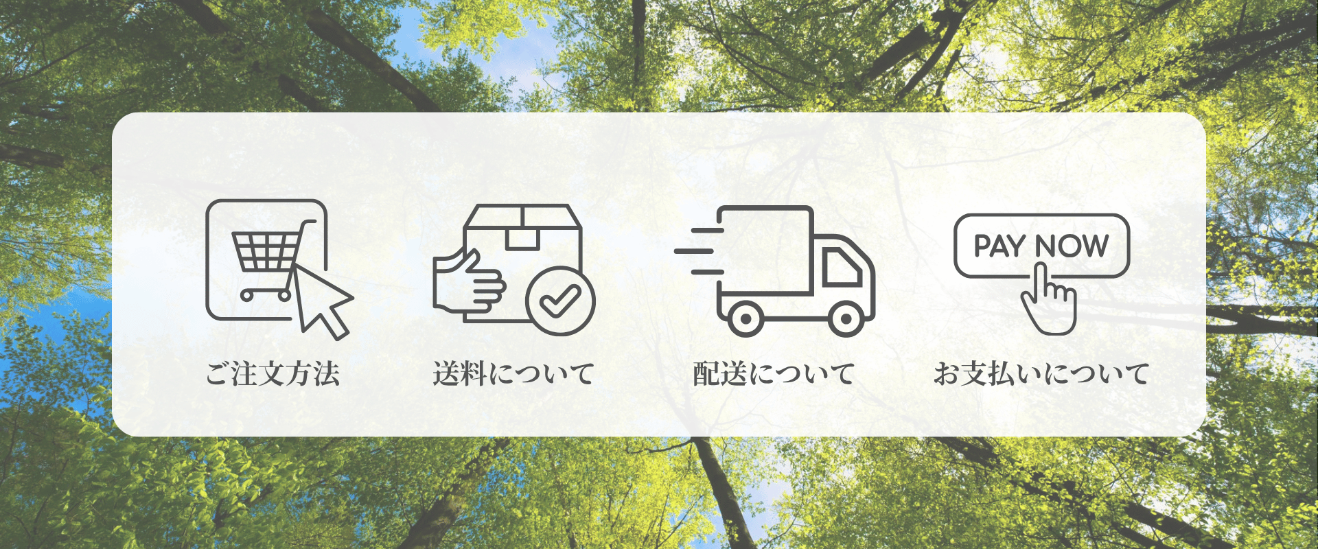 ご利用ガイド