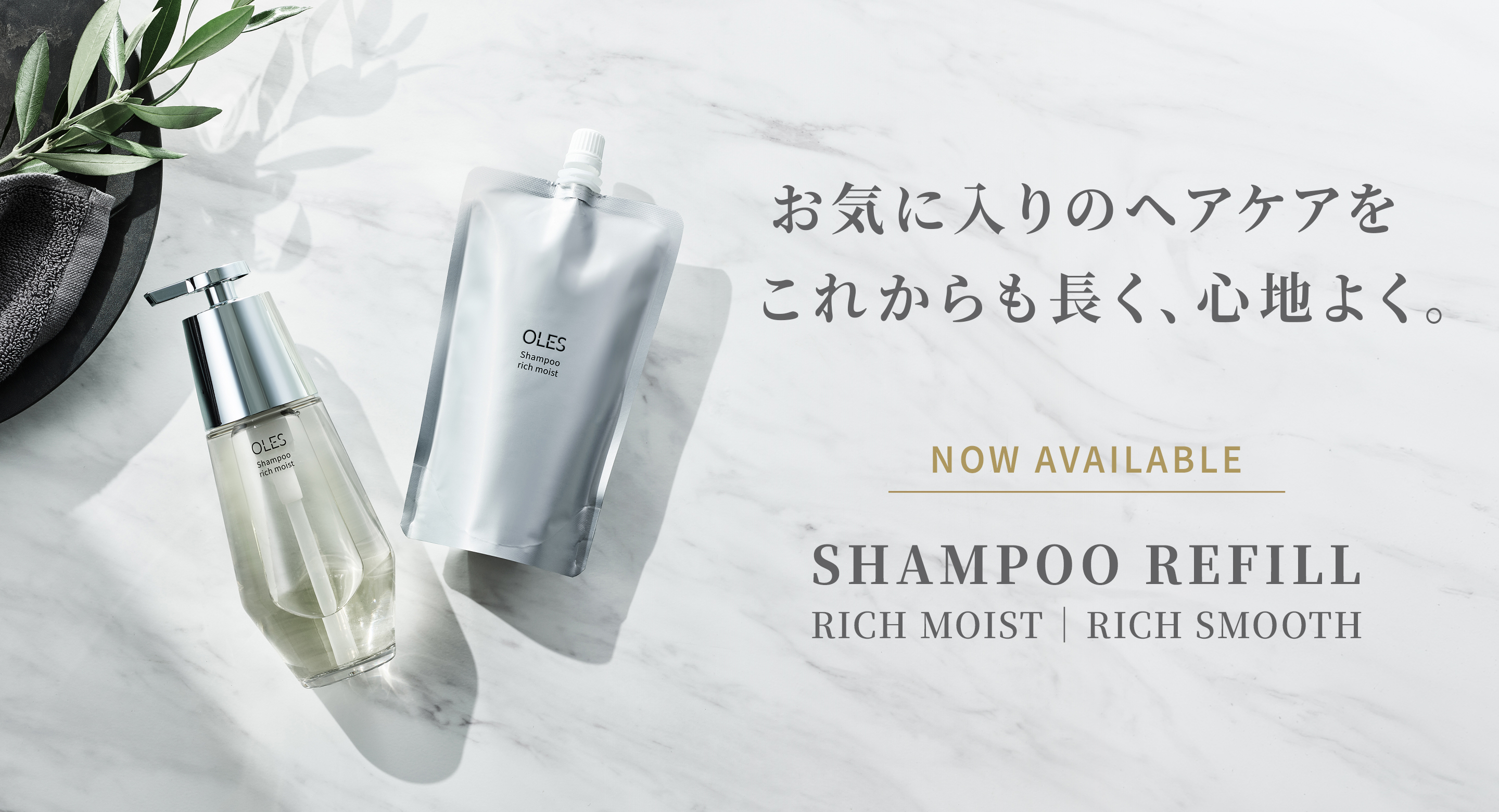 OLES SHAMPOO REFILL RICH MOIST RICH SMOOTH