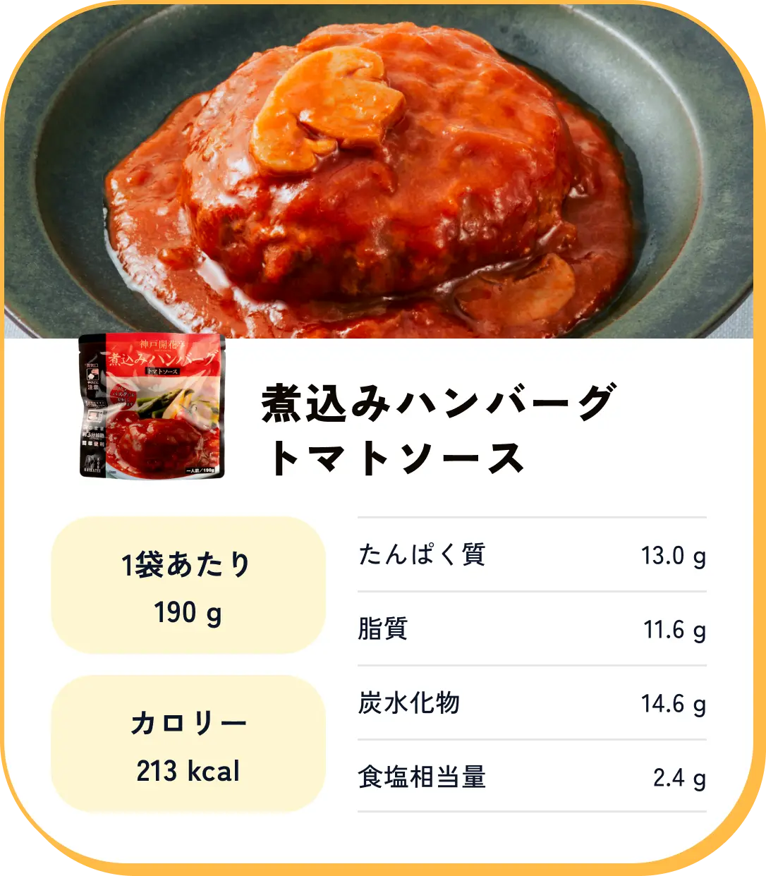 メニュー10