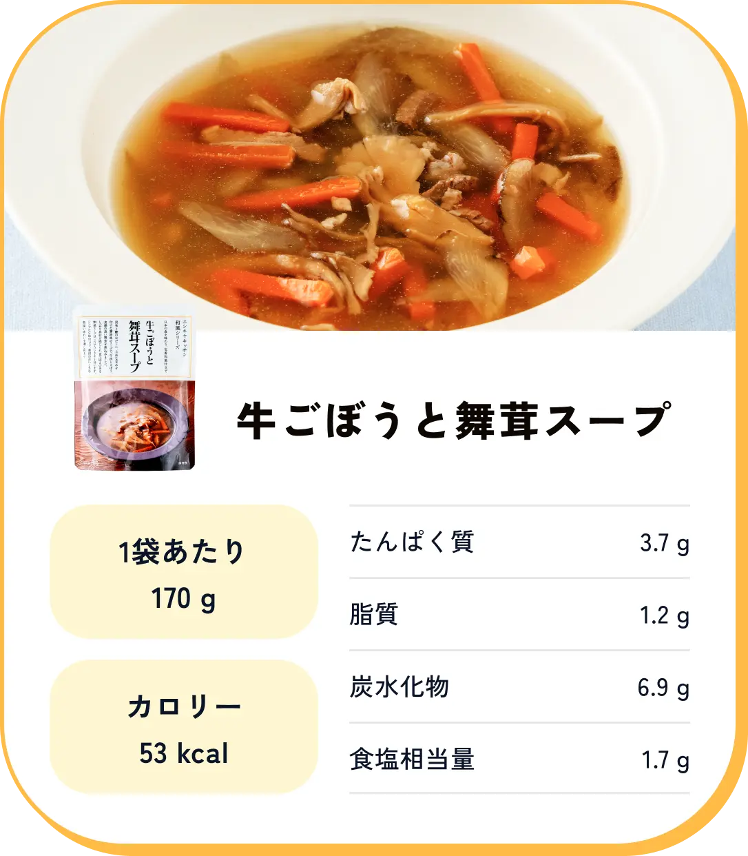 メニュー5