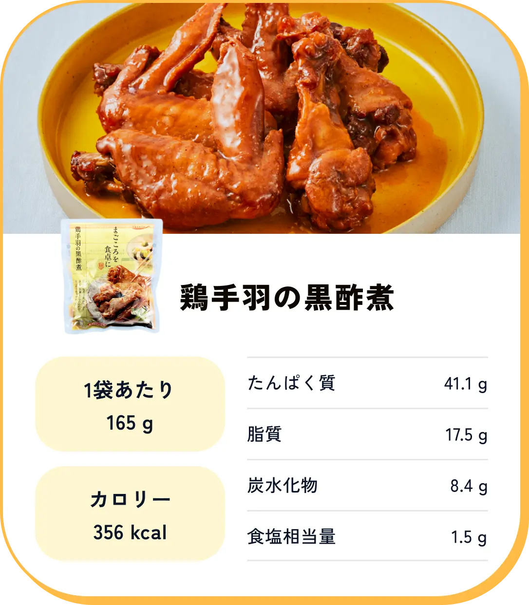 メニュー8