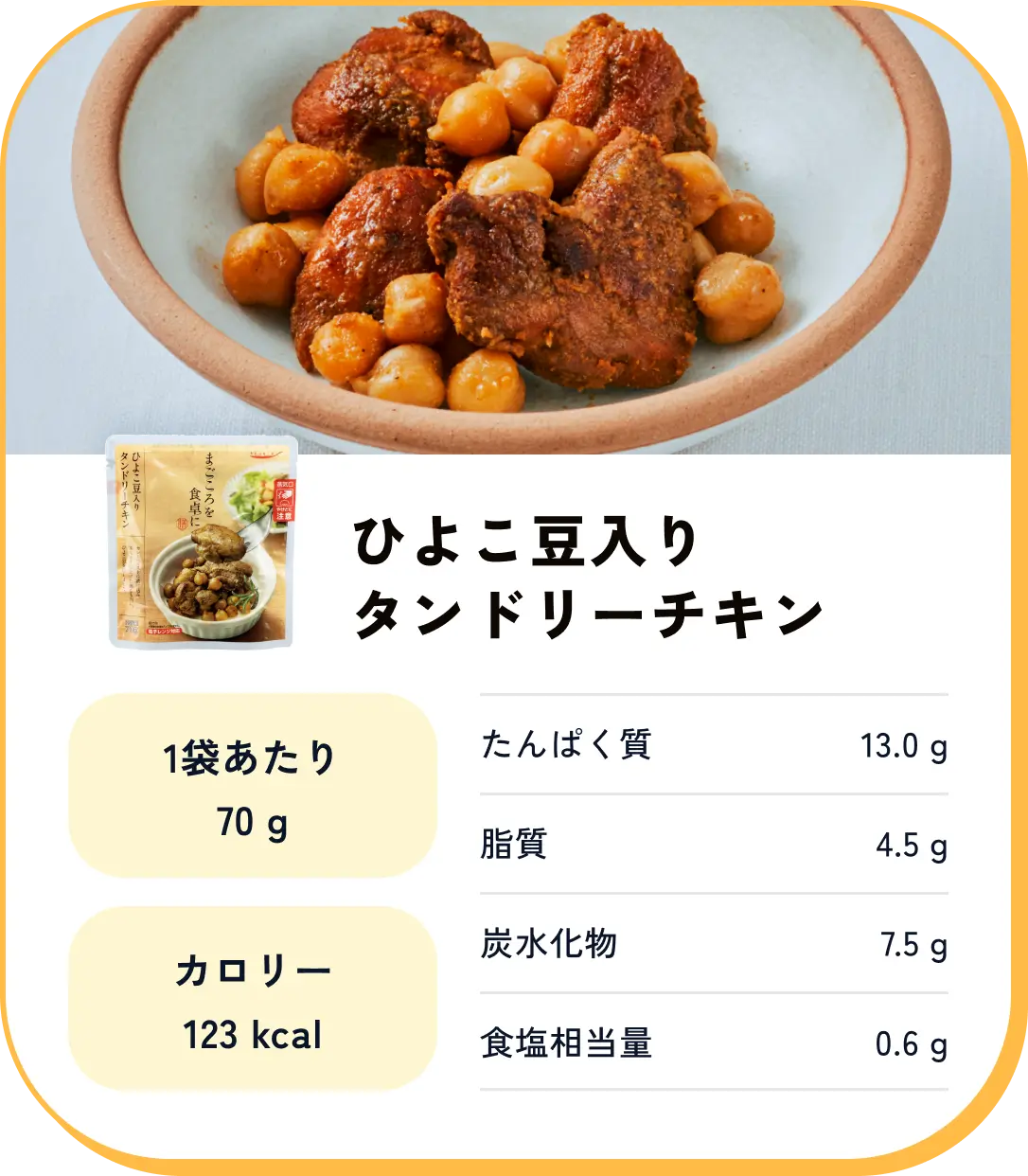 メニュー9