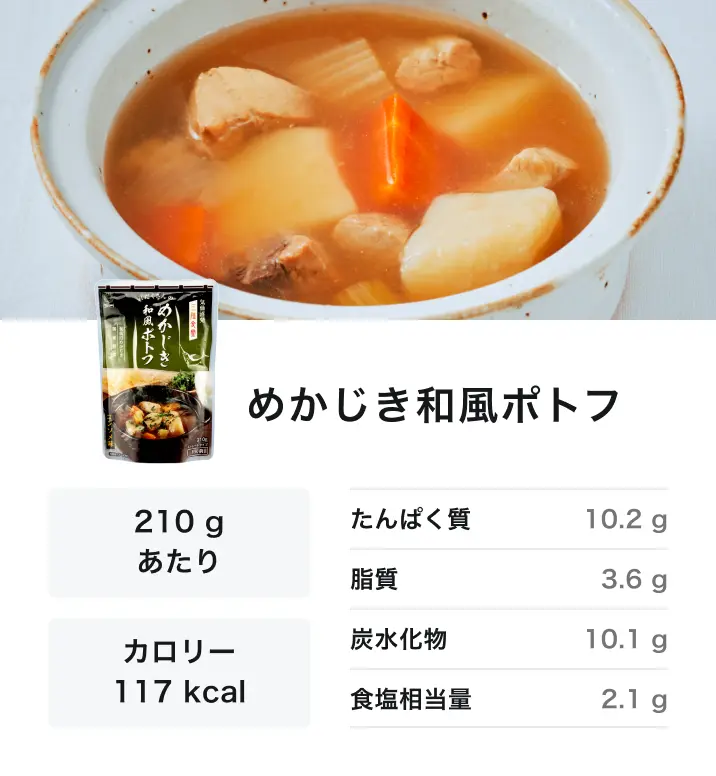 メニューセット10