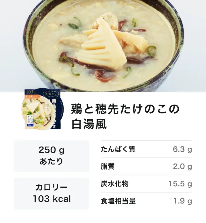 メニューセット2