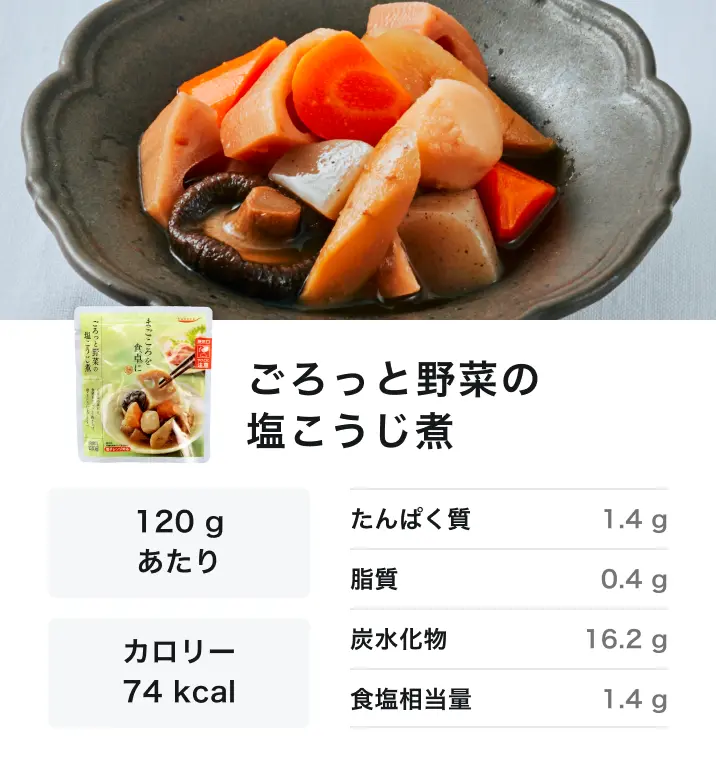 メニューセット3