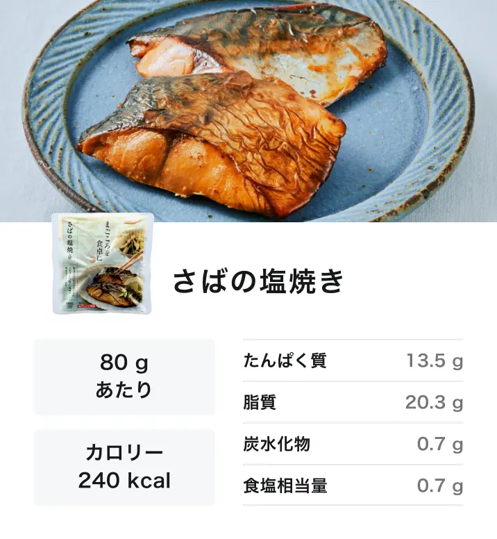 メニューセット4