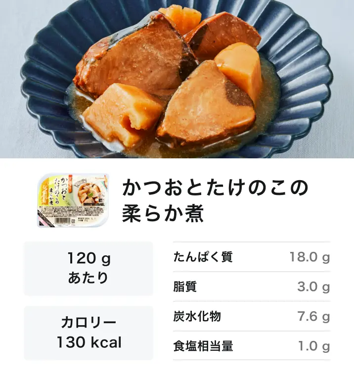 メニューセット8