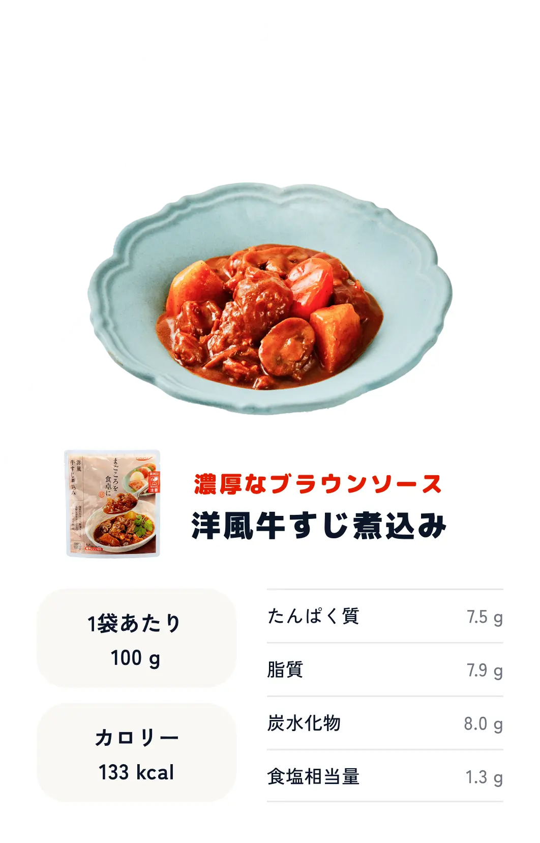 メニュー3