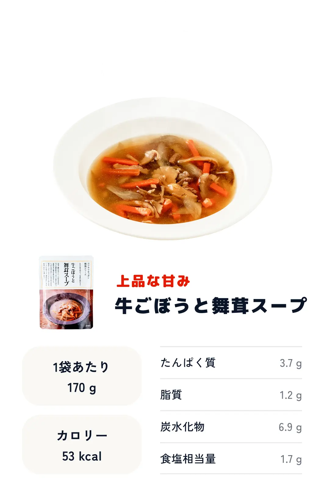 メニュー5