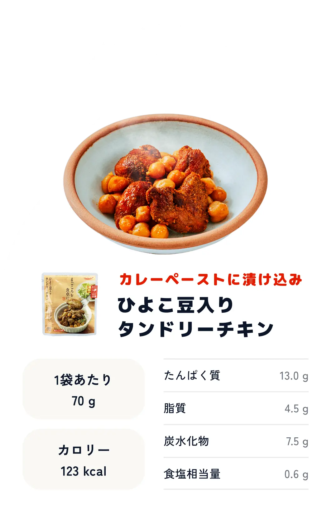 メニュー7